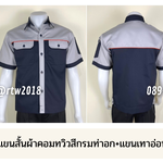รหัส A29.2 : เสื้อช่างแขนสั้นผ้าคอมทวิวสีกรมท่าอก+แขนเทาอ่อน (กุ้นส้ม)