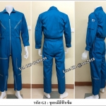 รหัส G2 : ชุดหมีสีฟ้าเข้ม