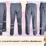 รหัส B3.2 : กางเกงช่างผ้าเวสปอยท์ 7 กระเป๋าสีเทา (ติดสะท้อนแสง)