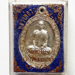 เหรียญ หลวงพ่อรวย วัดตะโก จ.อยุธยา ปี 52