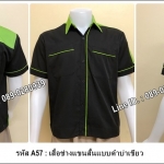 รหัส A57 : เสื้อช็อปแขนสั้นแบบดำบ่าเขียว