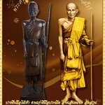 หลวงปู่ศุข พระครูวิมลคุณากร วัดปากคลองมะขามเฒ่า อ.วัดสิงห์ จ.ชัยนาท สูง20.5นิ้ว