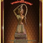 พระแม่ธรณี เทพีแห่งผืนแผ่นดิน สูง 40 เซนติเมตร