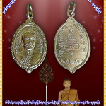 🕯️ เหรียญเสาร์ ๕ “เจริญศรี” พระวิบูลวชิรธรรม (หลวงพ่อสว่าง อุตฺตโร) วัดคฤหบดีสงฆ์ จ.กำแพงเพชร ปี พ.ศ. ๒๕๑๖