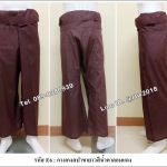 กางเกงเลขายาวสีน้ำตาลอมแดง (รหัส E6)