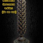 พระช่อ หลวงพ่อเงิน วัดบางคลาน จ.พิจิตร (ช่อ 109 องค์) เนื้อโลหะสำริด