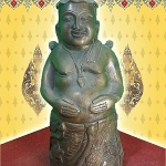 พระอุปคุต (พระบัวเข็ม) อรหันต์เรืองฤทธิ์ ผู้พิชิตพญามาร การค้าดี และชนะอุปสรรค