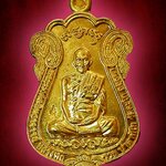 เหรียญไตรมาส 59 รวย รวย รวย หลวงพ่อรวย วัดตะโก อยุธยา พ.ศ. 2559 กะไหล่ทอง