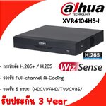 Dahua XVR4104HS-I เครื่องบันทึกกล้องวงจรปิด 4 ช่อง