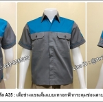 เสื้อช็อปแขนสั้นแบบเทาอกฟ้ากระดุมซ่อนสาบ (รหัส A35)