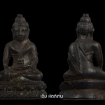 ประวัติพระชัยวัฒน์ "รุ่นปวเรศ" ปีที่สร้าง: พ.ศ 2522