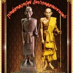 รูปหล่อหลวงปู่ศุข วัดปากคลองมะขามเฒ่า รุ่นปี 2520 พิมพ์ยืนถือไม้เท้า สูง20นิ้ว