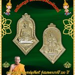 เหรียญจำปี หลวงพ่อพัฒน์ ปุญฺญกาโม รุ่น เมตตามหาบารมี 100 ปี