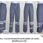 รหัส B1.2 : กางเกงช่างผ้าคอมทวิวกระเป๋าแปะสีเทา (5 กระเป๋า) ติดสะท้อนแสง 2 เส้น
