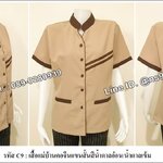 เสื้อแม่บ้านคอจีนแขนสั้นสีน้ำตาลอ่อน/น้ำตาลเข้ม (รหัส C9 )