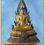 พระบูชา พระพุทธชินราช จ.พิษณุโลก วัดพระศรีรัตนมหาธาตุวรมหาวิหาร (วัดใหญ่) ขนาด12นิ้ว