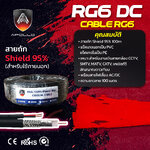 RG6+Power 100M Apollo