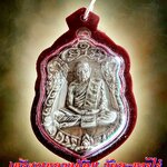 เหรียญหลวงปู่ทิม วัดละหารไร่ รุ่นเสมาแปดรอบ พิมพ์สองขยัก ปี 2518 จ. ระยอง