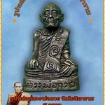 รูปหล่อหลวงพ่อกวย วัดโฆสิตาราม ปี 2533