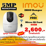 IMOU กล้องวงจรปิดไร้สาย WIFI CCTV Smart IP Camera Ranger ความละเอียด 5MP