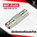 Apollo APL-BNC05 ข้อต่อตรงหัวและท้าย