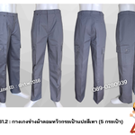 รหัส B1.2 : กางเกงช่างผ้าคอมทวิวกระเป๋าแปะสีเทา (5 กระเป๋า)