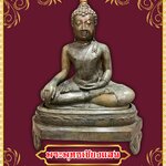 พระบูชา พระพุทธเชียงแสน ปางชนะมาร หน้าตัก16นิ้ว
