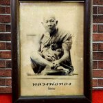 ภาพถ่าย หลวงพ่อทอง วัดวรนาถบรรพต (เขากบ) จ.นครสวรรค์