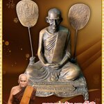 พระบูชา รูปหล่อหลวงพ่อเงิน วัดบางคลาน จ.พิจิตร หน้าตัก 5 นิ้ว