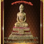 พระพุทธรูป ปางทุกกรกิริยา ยุครัตนะ ขนาด 3 นิ้ว