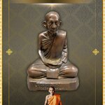 พระบูชาหลวงพ่อกวย ชุตินฺธโร รุ่น 1 ปี 2518