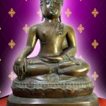 พระเชียงแสน สิงห์๑ หน้าตัก 9 นิ้ว เนื้อสำริด