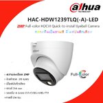 Dahua กล้องวงจรปิด 2 ล้านพิกเซล รุ่น HAC-HDW1239TLQ(-A)-LED