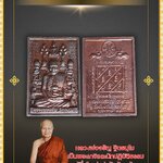 เหรียญกรรมฐาน 54 ((เหรียญโต๊ะหมู่บูชา )) หลวงพ่อจรัญ วัดอัมพวัน สิงห์บุรี