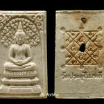 ประวัติพระสมเด็จ พิมพ์ปรกโพธิ์ หลังข้าวสารดำ