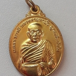 เหรียญหลวงตามหาบัว เมตตาบารมี ปี53 วัดป่าบ้านตาด อุดรธานี