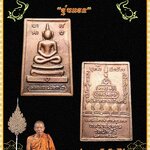 เหรียญสมเด็จปริสุทโธ "รุ่นแรก" หลังกำแพงแก้ว หลวงพ่อคูณ วัดบ้านไร่ ปี2519