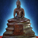 หลวงพ่อโสธร วัดโสธรวรวิหาร ฉะเชิงเทรา ฐาน 13 นิ้ว เนื้อโลหะสำริด