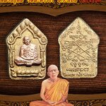 พระขุนแผนผงพรายกุมาร หลวงปู่ทิม (หน้ากากทองแดง) วัดละหารไร่ อ.บ้านค่าย จ.ระยอง