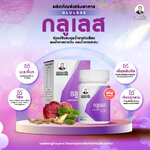 หมอเส็ง หมอเส็ง กลูเลส GLULESS สีขาว 100 แคปซูล ขาว 100