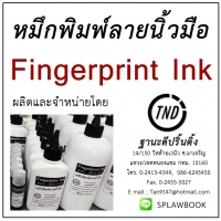 ร้านFingerprintThailand