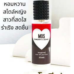 กลิ่น ✿มอสชิโน โอลีฟ