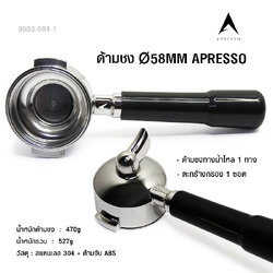 ด้ามชงกาแฟ ทางน้ำไหล 1 ทาง ด้าม ABS