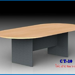 โต๊ะประชุม วงรี CT-10