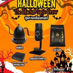 ชุดกาแฟต้องมนตร์