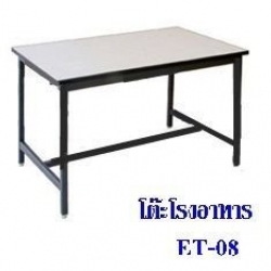 โต๊ะโรงอาหารฟอเมก้าขาว ขาเหล็กทนมากคับ