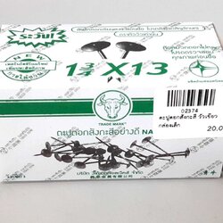 ตะปูตอกสังกะสี วัวเขียว (กล่องเล็ก)