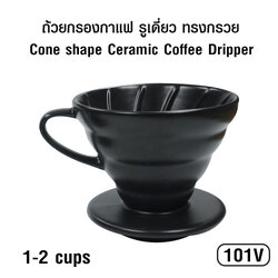 Ceramic coffee dripper 1-2 cup-Single Drip-Cone shape-