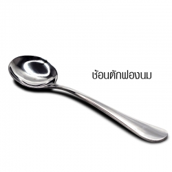 ช้อนตักฟองนม ช้อนสแตนเลส 1610-116