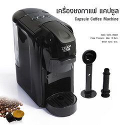 เครื่องชงกาแฟแคปซูล 3 in 1 เครื่องชงมัลติฟังก์ชั่น